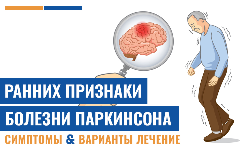 5 Ранних Признаки Болезни Паркинсона, Которые Вы Никогда Не Должны Игнорировать
