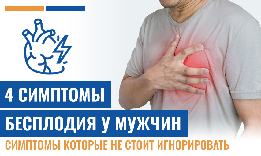 4 Сердечный Приступ Симптомы, Которые Предупреждают О Том, Что Вы В Опасности