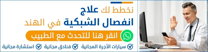 علاج-انفصال-الشبكية