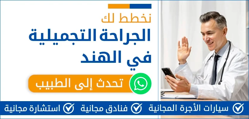 نخطط-لك-الجراحة-التجميلية