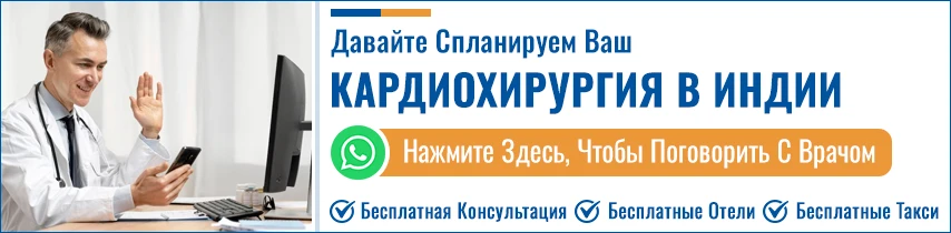 Запланируйте Пересадку Печени В Индии