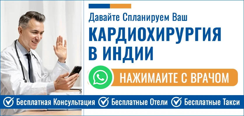 Запланируйте Операцию По Пересадке Печени В Индии