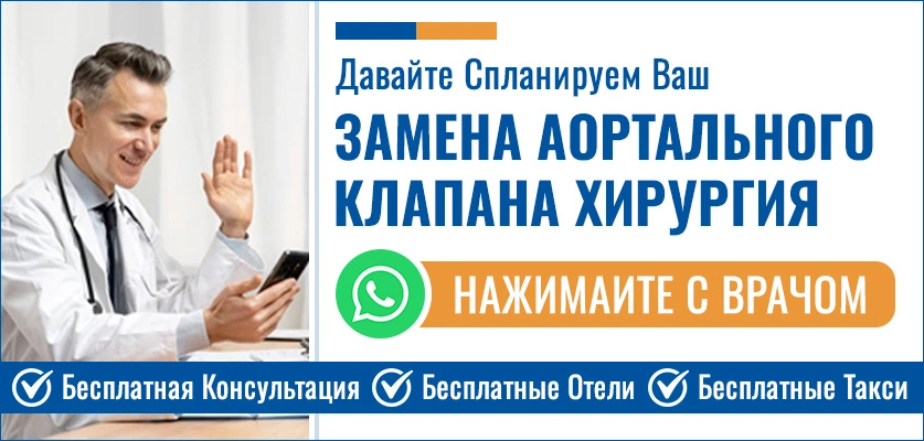 Планируйте Свой Замена Аортального Клапана Хирургия В Индии