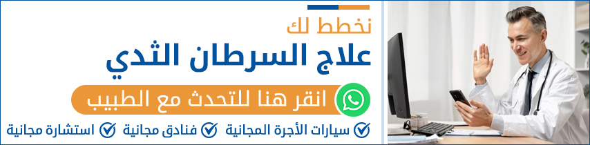 علاج السرطان الثدي في الهند