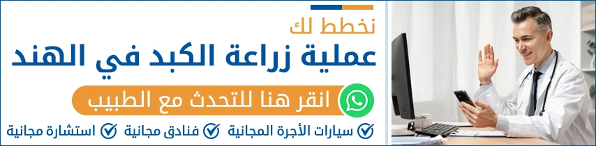 عملية زراعة الكبد في الهند