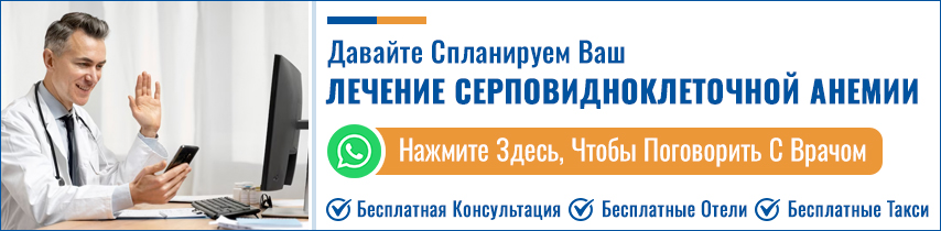 Лечение Серповидноклеточной Анемии В Индии