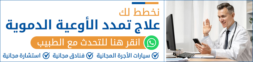 علاج تمدد الأوعية الدموية في الدماغ في الهند