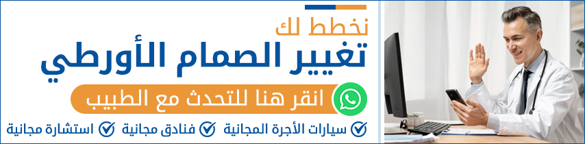 جراحة استبدال الصمام الأبهري في الهند
