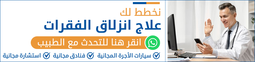 علاج انزلاق الفقرات في الهند