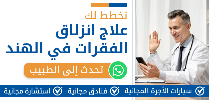 علاج انزلاق الفقرات