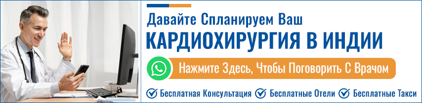 Кардиостимулятор Сердца Установка Хирургия В Индии