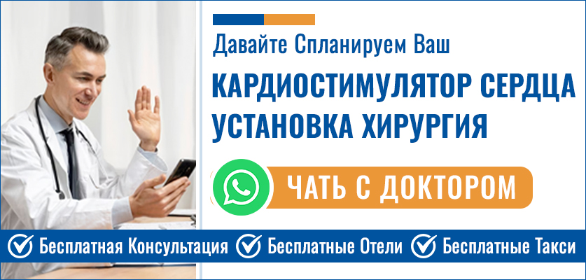 Установка Кардиостимулятора Хирургия В Индии