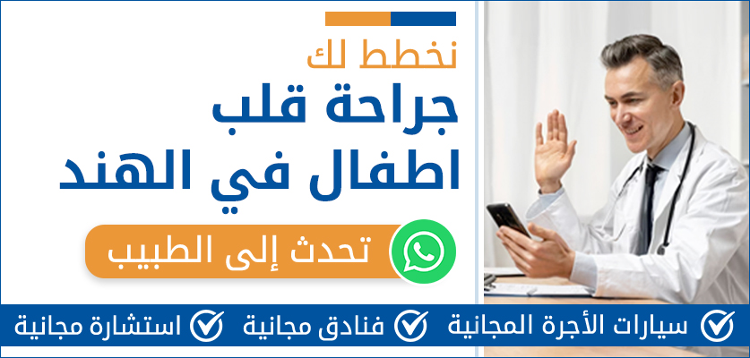 جراحة-قلب-اطفال