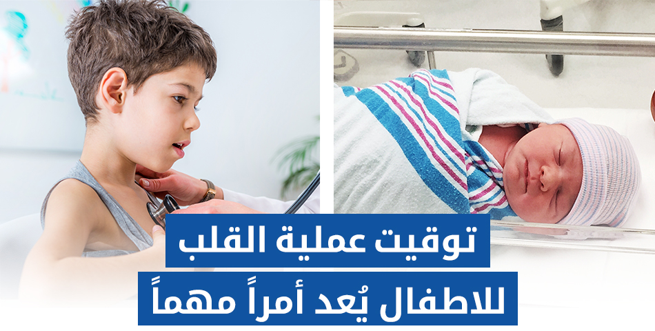 النتائج الصحية للمواليد الجدد حديثي الولادة مقابل الرُّضَّع