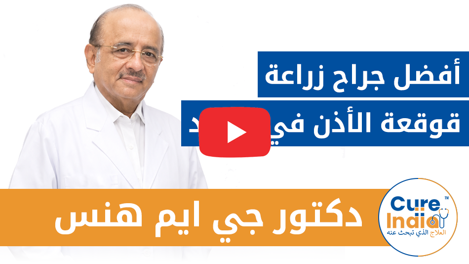 دكتور( بروفيسور) جي ايم هنس - جراح زراعة القوقعة في الهند