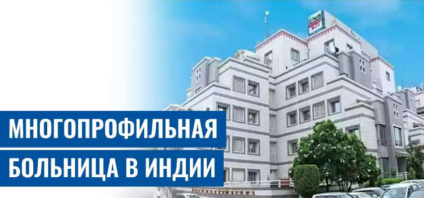 Больница Fortis, Васант Кундж