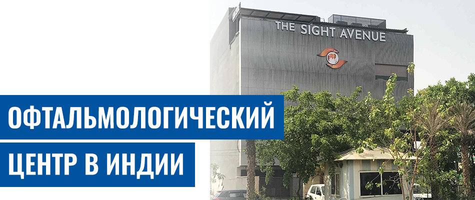 Больница Сайт Авеню