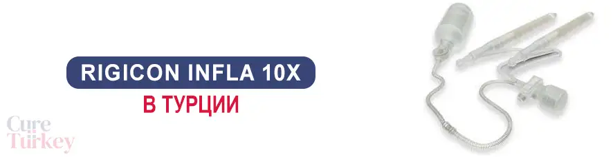 Rigicon Infla 10X