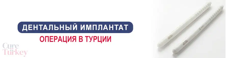 Операция по протез полового члена